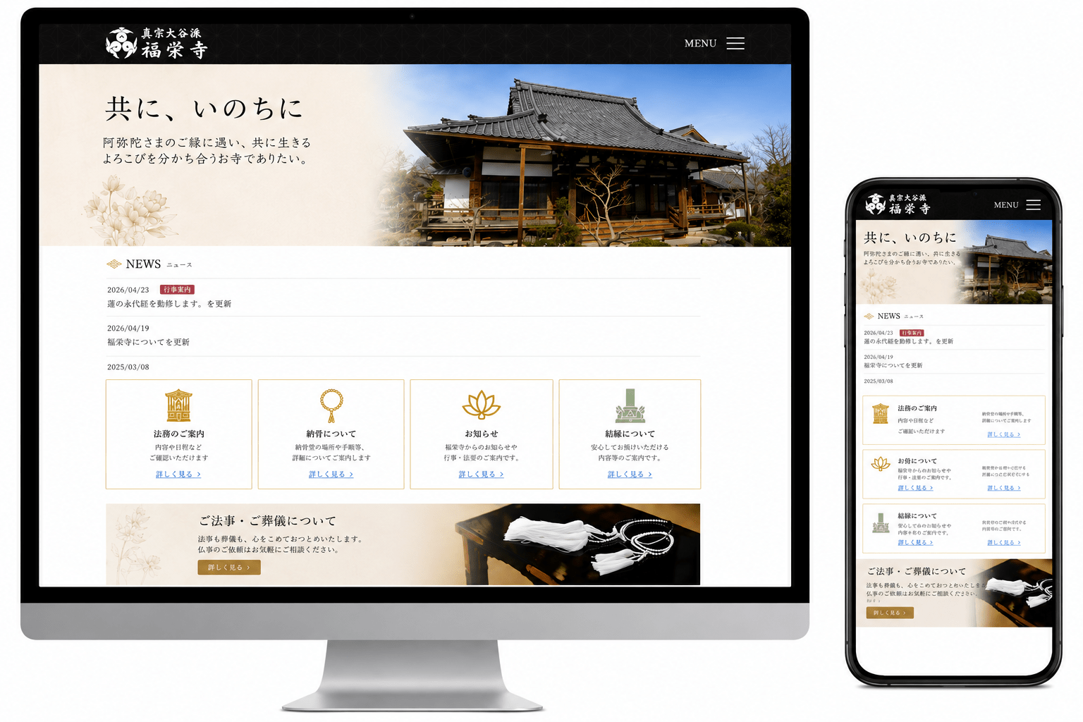 和・モダンサイト